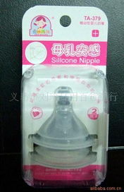 義烏市劉玲日用百貨商行奶嘴產(chǎn)品列表及日用百貨銷售服務(wù)